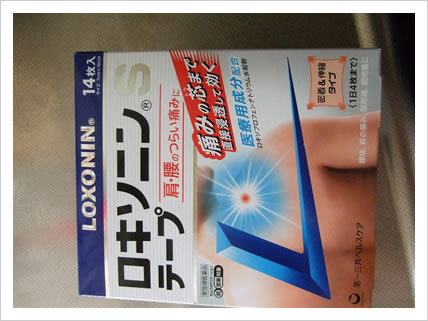 口コミ 効果 ロイヒ 膏 つぼ